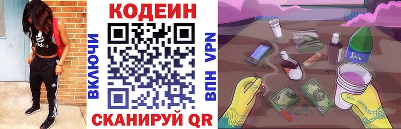 Кодеиновый сироп Lean напиток Lean (лин)  нарко площадка Telegram  Вологда 