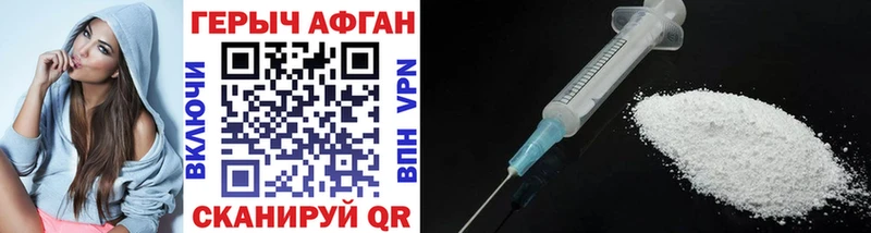 ГЕРОИН хмурый  магазин продажи   Вологда 
