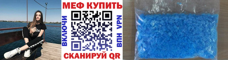 МЕФ mephedrone  Вологда 