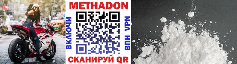 МЕТАДОН кристалл  Вологда 