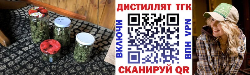 площадка какой сайт  где найти   Вологда  Дистиллят ТГК вейп 